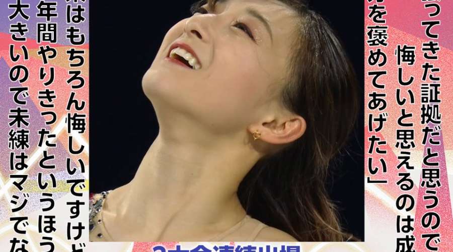 Kaori Sakamoto Retires After 21-Year Figure Skating Career