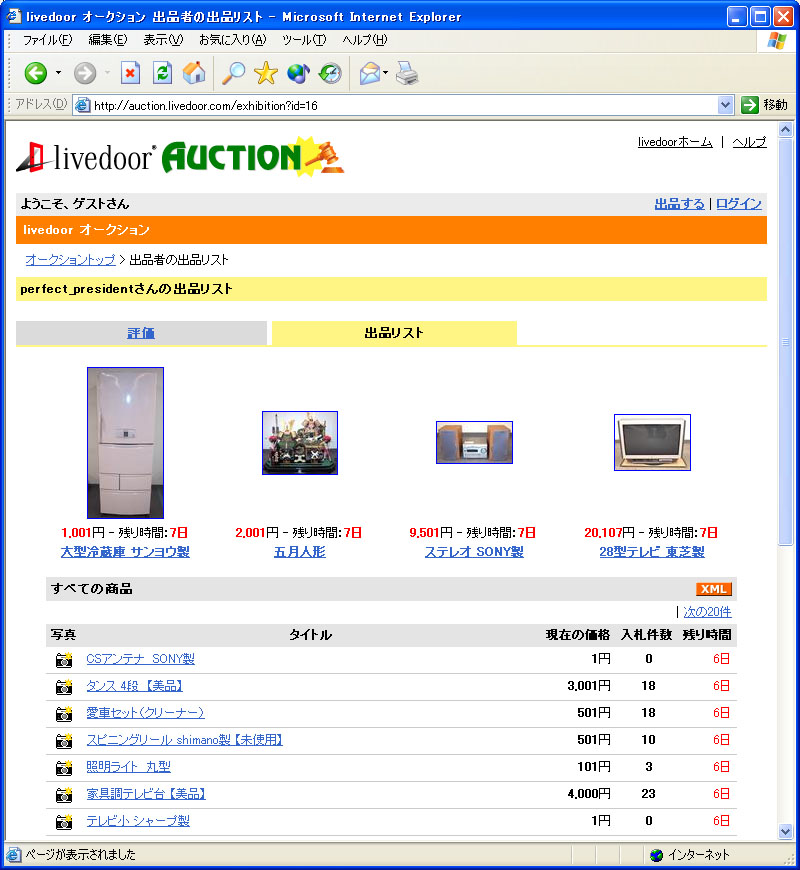 livedoor-auction