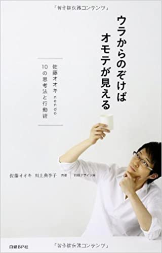 nendo-book-image