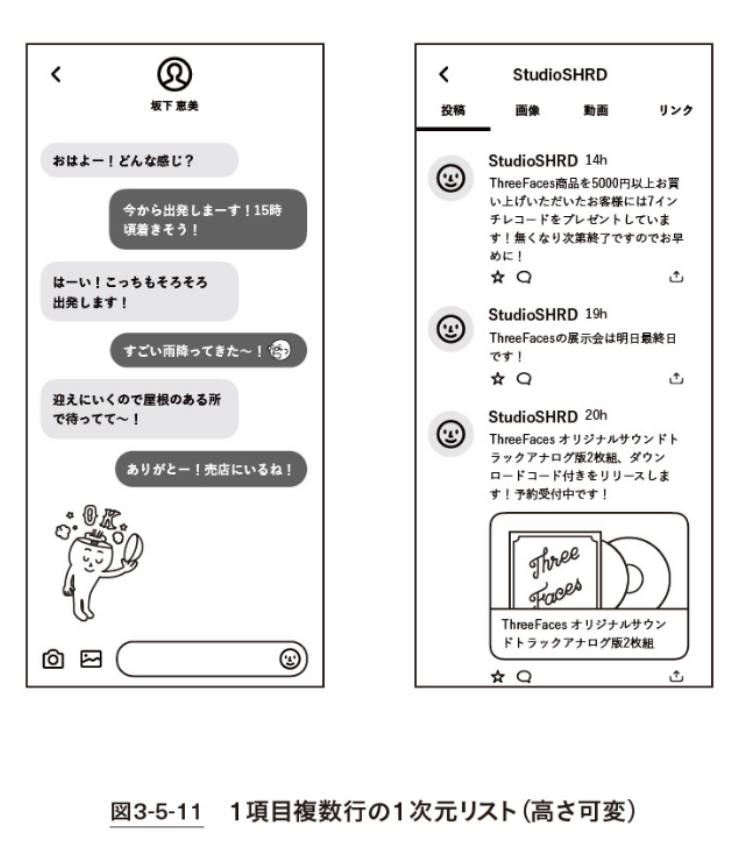 OOUI】オブジェクトの見せ方で使いやすさが変わる | 2055年から