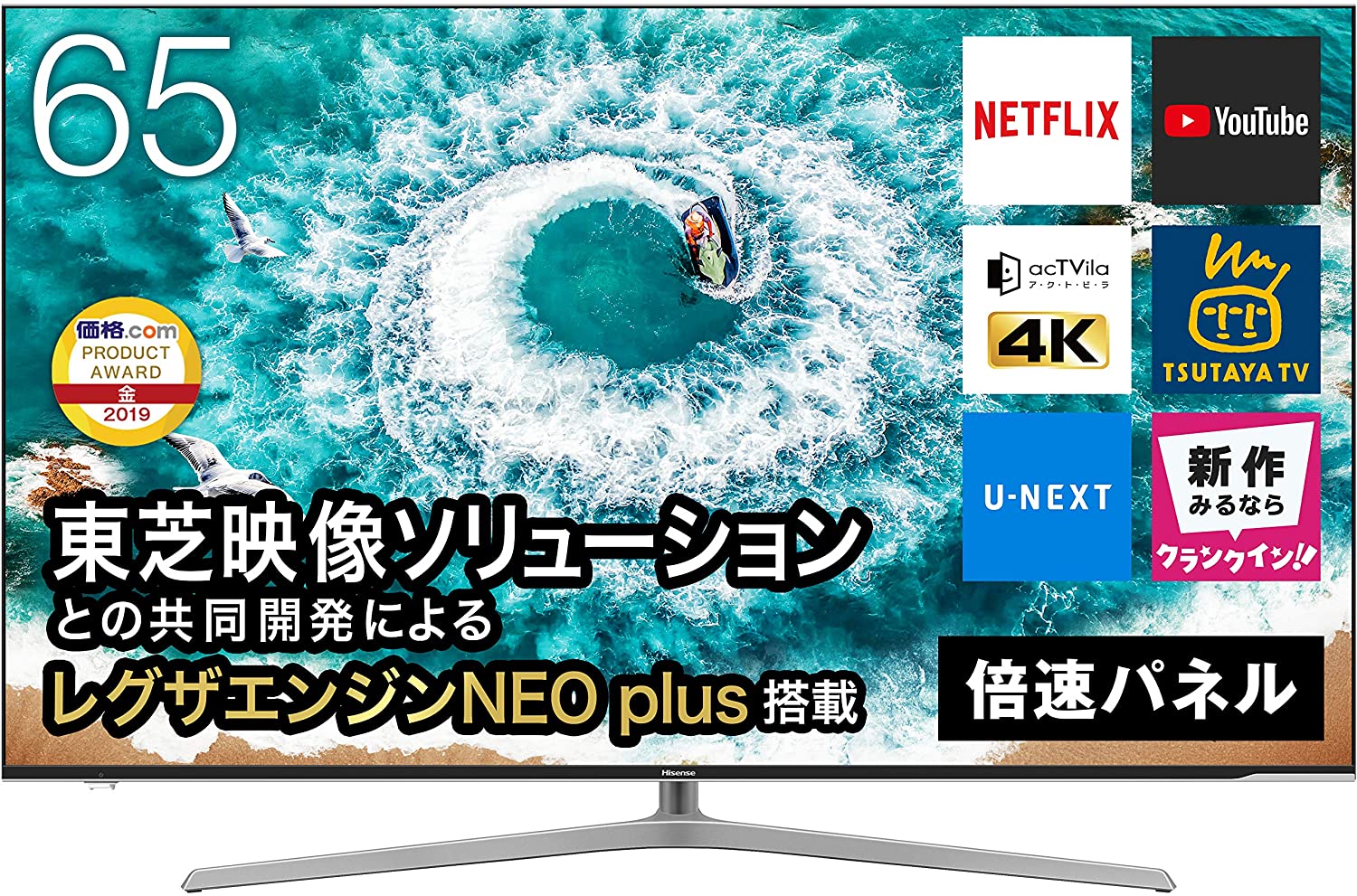 tv-hisense-image