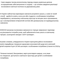 ЗНО онлайн 2021 року з української мови – демонстраційний варіант