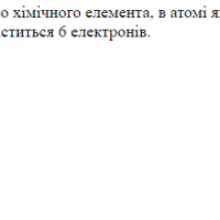 ЗНО онлайн 2012 року з хімії – пробний тест