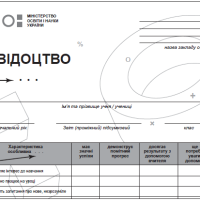 Тест ЗНО для вчителів 2021 року – основна сесія