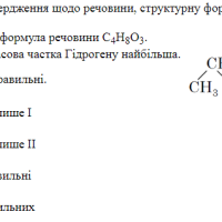 ЗНО онлайн 2018 року з хімії – основна сесія