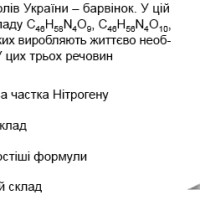 ЗНО онлайн 2015 року з хімії – основна сесія