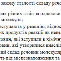 ЗНО онлайн 2008 року з хімії – основна сесія