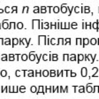 Розв’язування задач за допомогою рівнянь і систем рівнянь