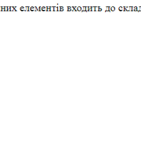 ЗНО онлайн 2018 року з хімії – пробний тест