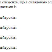 ЗНО онлайн 2011 року з хімії – пробний тест