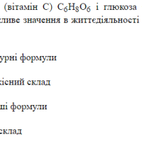 ЗНО онлайн 2017 року з хімії – пробний тест