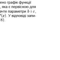 Лінійні та квадратні функції