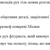 ЗНО онлайн 2020 року з фізики – додаткова сесія