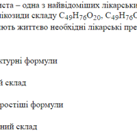 ЗНО онлайн 2016 року з хімії – додаткова сесія