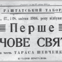 ЗНО онлайн 2021 року з історії України – додаткова сесія