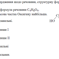 ЗНО онлайн 2018 року з хімії – додаткова сесія