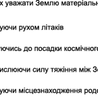 ЗНО онлайн 2013 року з фізики – основна сесія