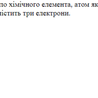 ЗНО онлайн 2010 року з хімії – пробний тест