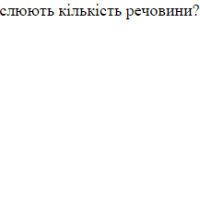 ЗНО онлайн 2014 року з хімії – пробний тест