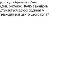 Координати та вектори на площині. Геометричні переміщення