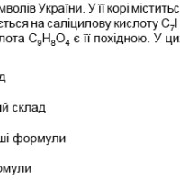 ЗНО онлайн 2015 року з хімії – додаткова сесія