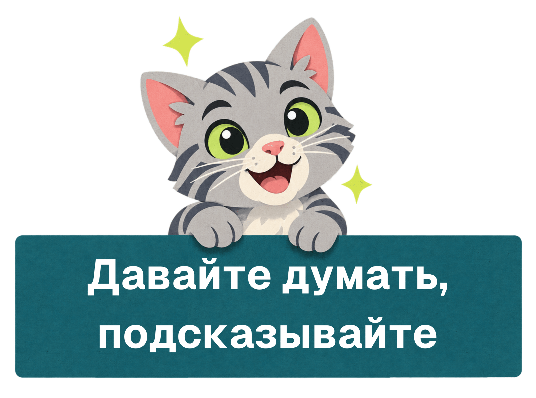 Принять участие (1).png