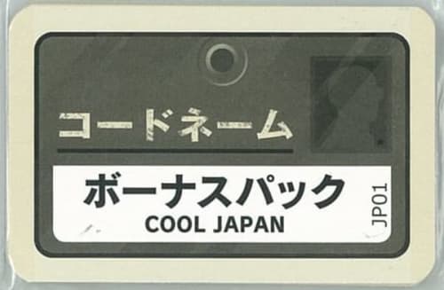 コードネーム　ボーナスパック　COOL JAPAN (Codenames: Bonus Pack – COOL JAPAN)