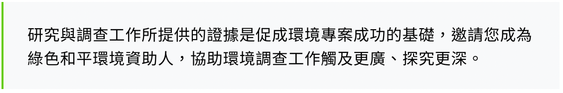 環境資助人計畫權益說明