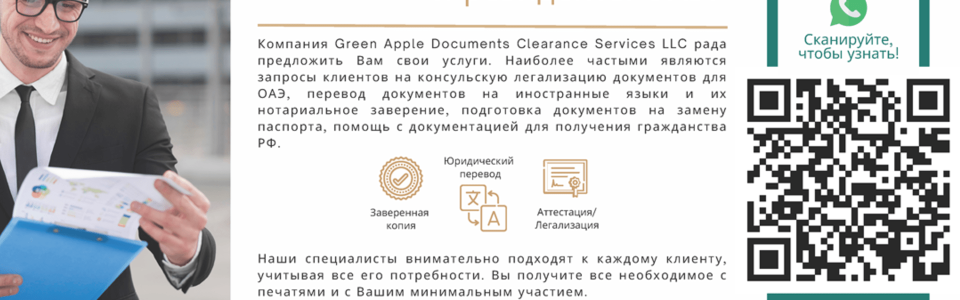 تخليص الوثائق الروسية