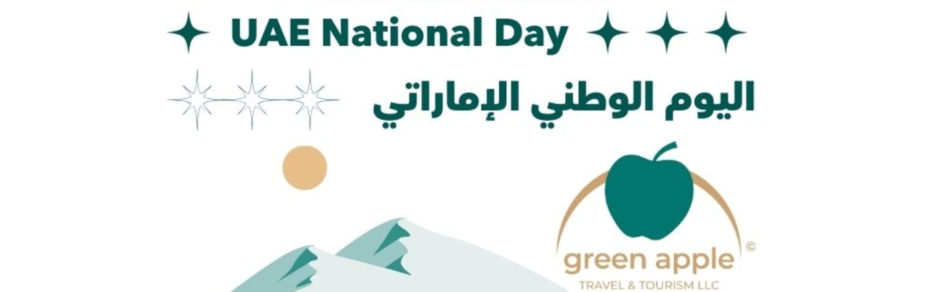Happy UAE National Day from Green Apple Travel & Tourism!