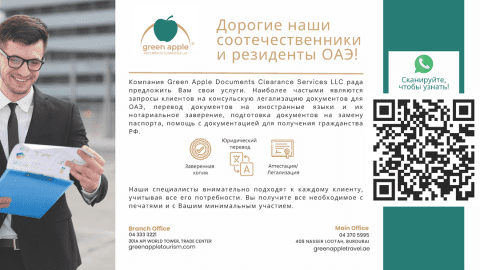 تخليص الوثائق الروسية - Image 1