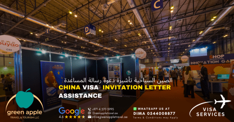 خطاب دعوة لتأشيرة الصين - Image 1