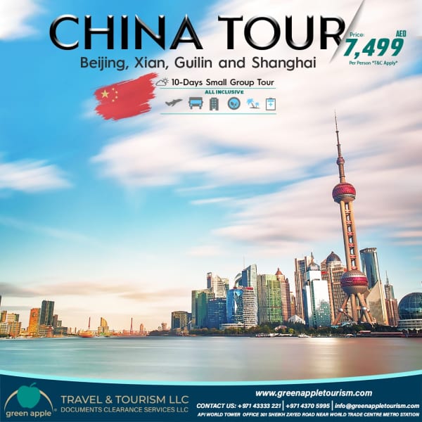 استكشف جولة مجموعة عجائب الصين