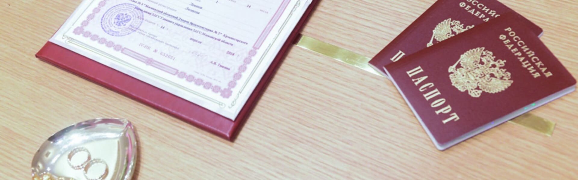 ZAGS Marriage Certificate Legalization