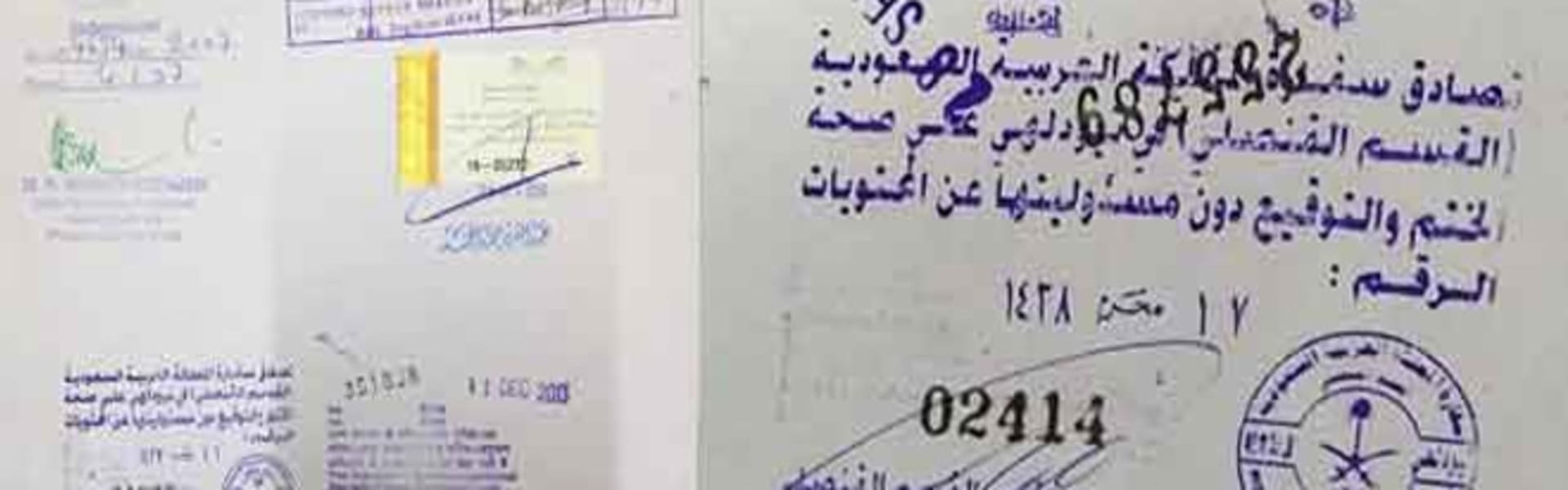 MOFA Attestation (Saudi)