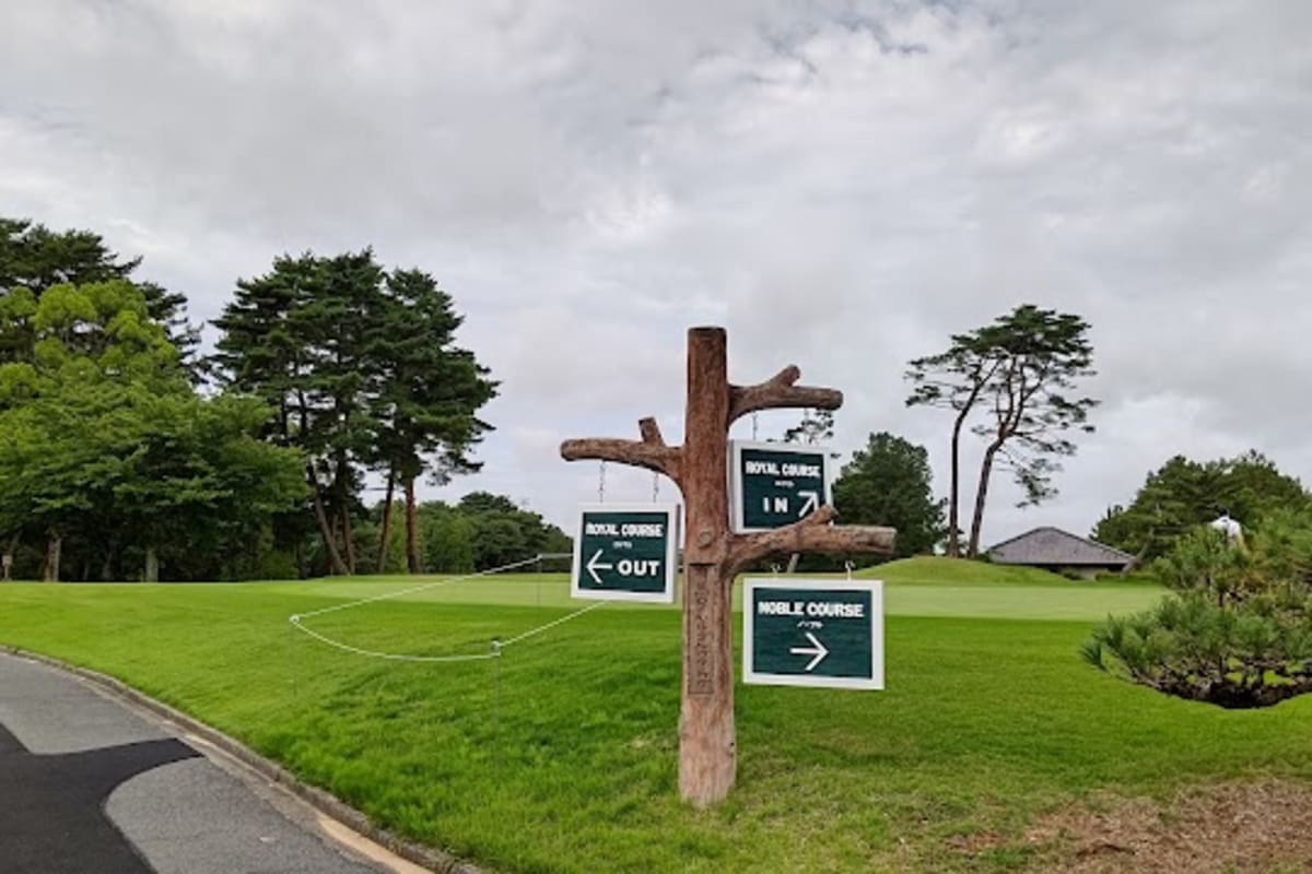 Arima Royal Golf Club - Noble Course  cover image