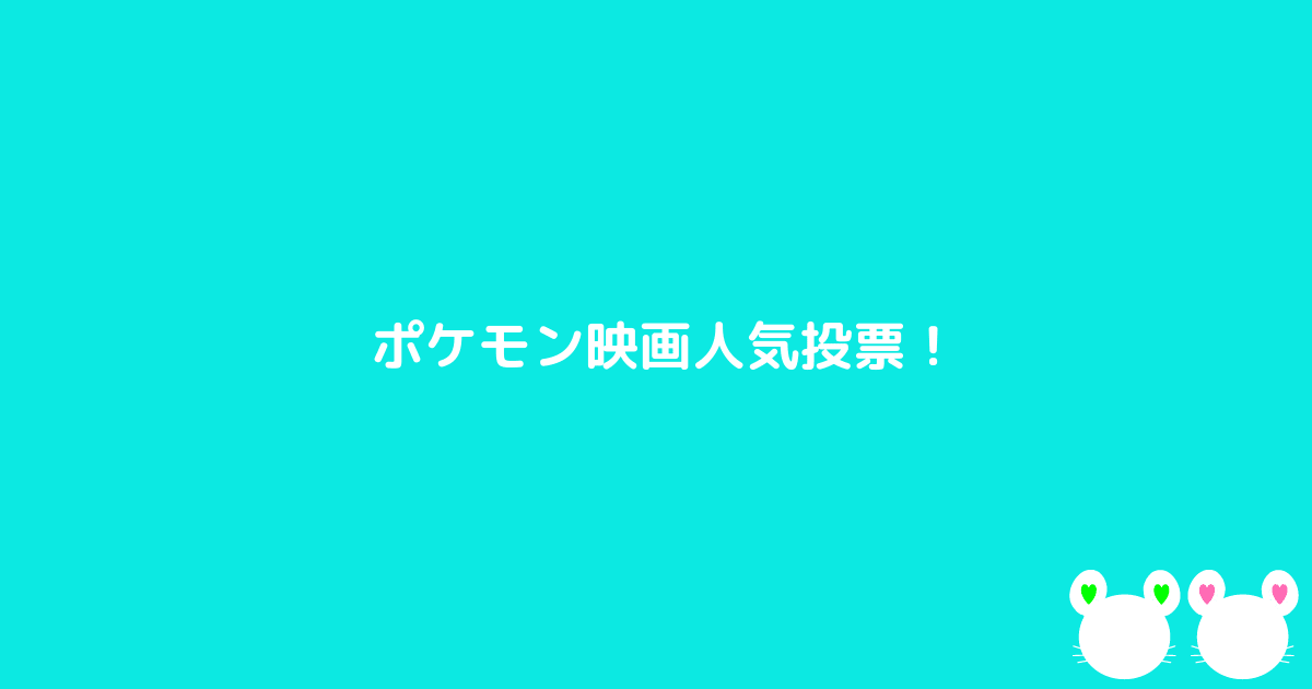 結果発表 無記名投票ツール vote タグボート 本当に人気のアイディアを見つけよう