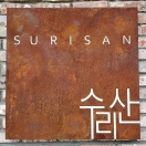 Surisan Menu