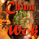 China Wok Menu