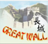 Great Wall Chinese Restaurant