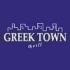 Greek Town Grill