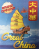 Greater China Inc