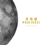 Moon House Chinese Restaurant