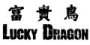 Lucky Dragon Restaurant