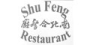 Shu Feng Restaurant