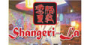 Shangerila Restaurant