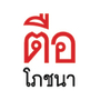 Tue Thai Food