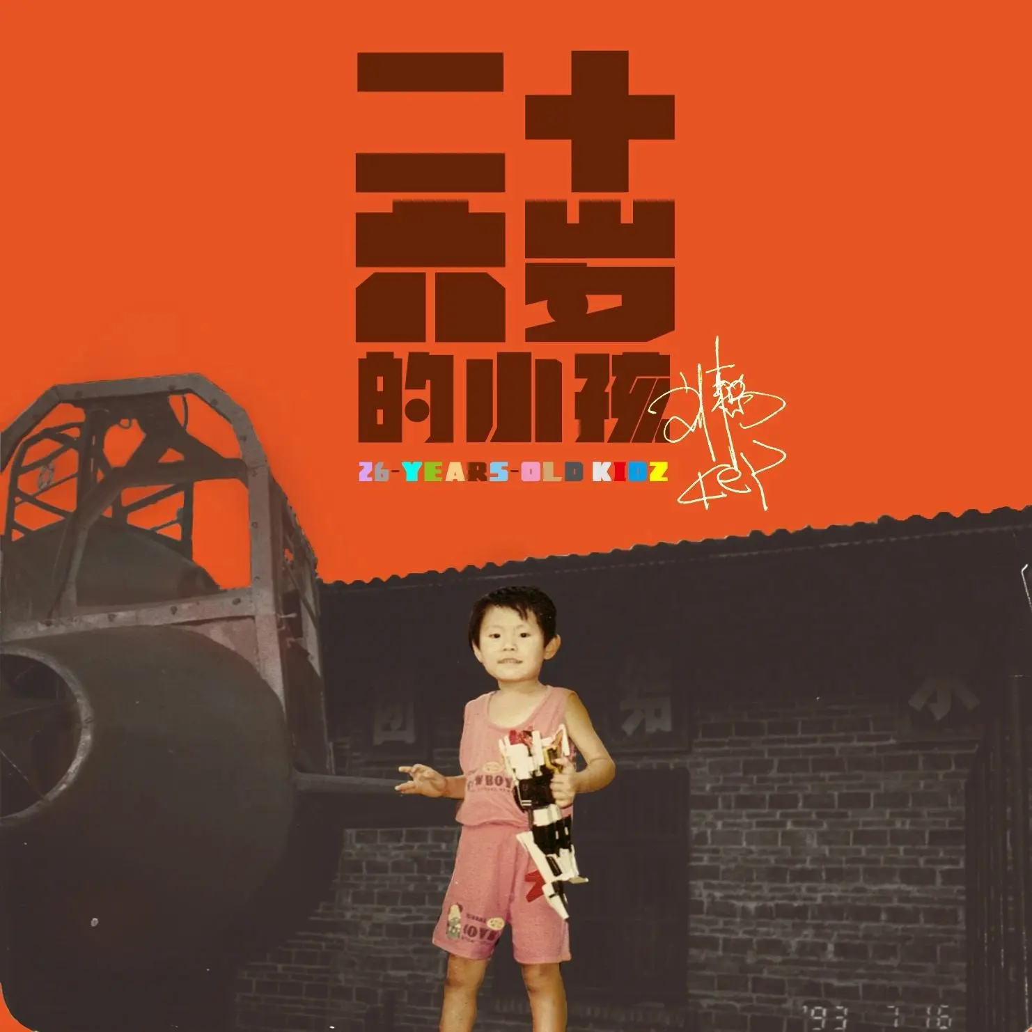zhongxin