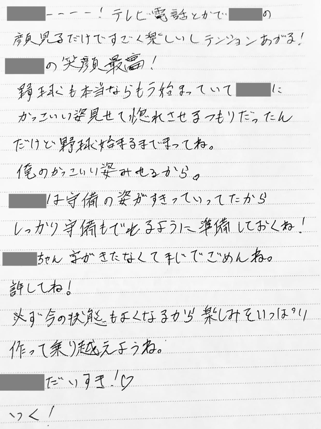 ロッテの主力・清田育宏　不倫相手との「札幌同伴遠征」