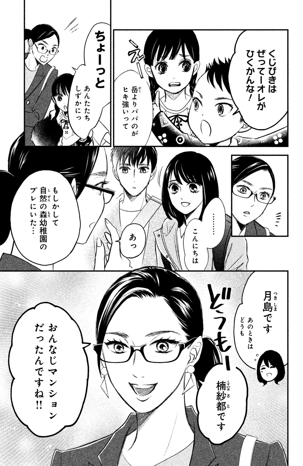 タワーマンション ママ友 背筋がゾワる物語に女たちがハマるわけ Fridayデジタル タワーマンション ママ友 背筋がゾワる物語に女たちがハマるわけ Fridayデジタル